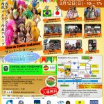 XII Arraial de Ueda - Japão